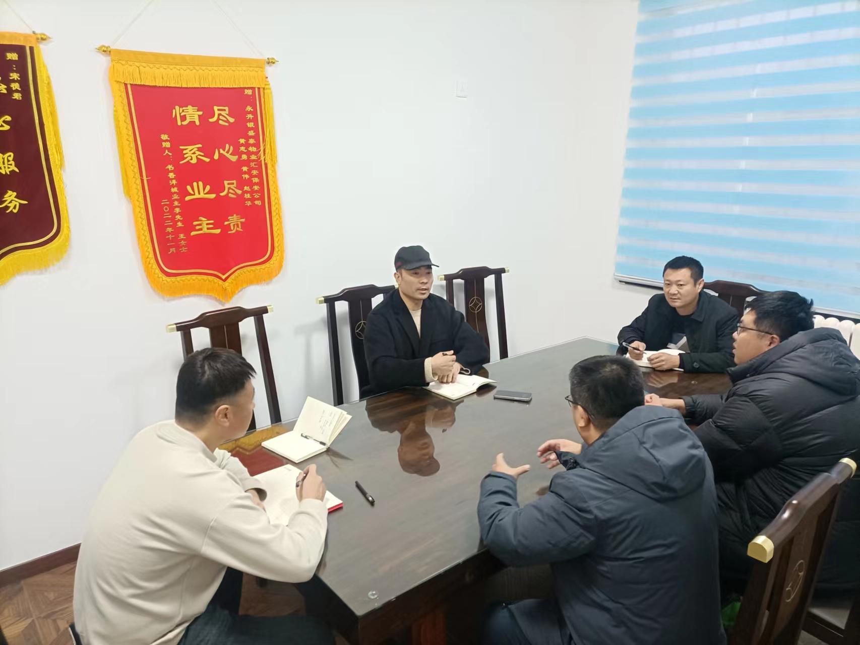 城陽區物業辦有關領導來公司檢查指導工作(圖1)